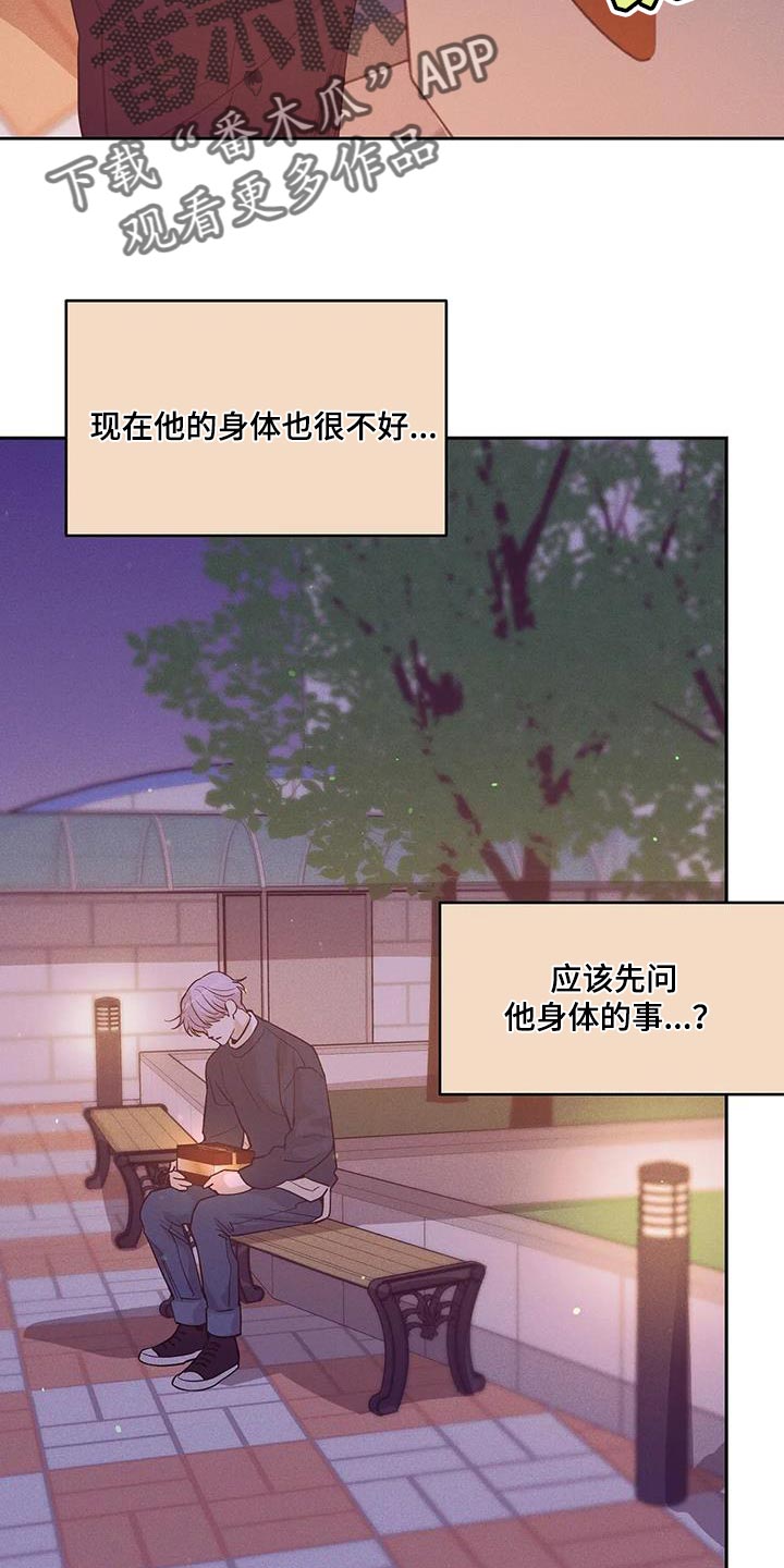第151章：【第三季】你自己判断5