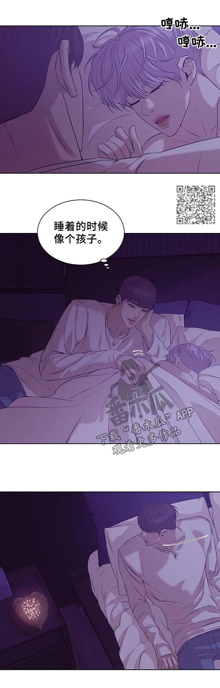 第59章：睡得好吗8