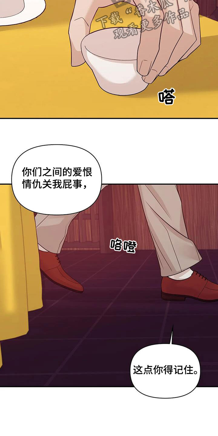 第115章：【第三季】威胁8