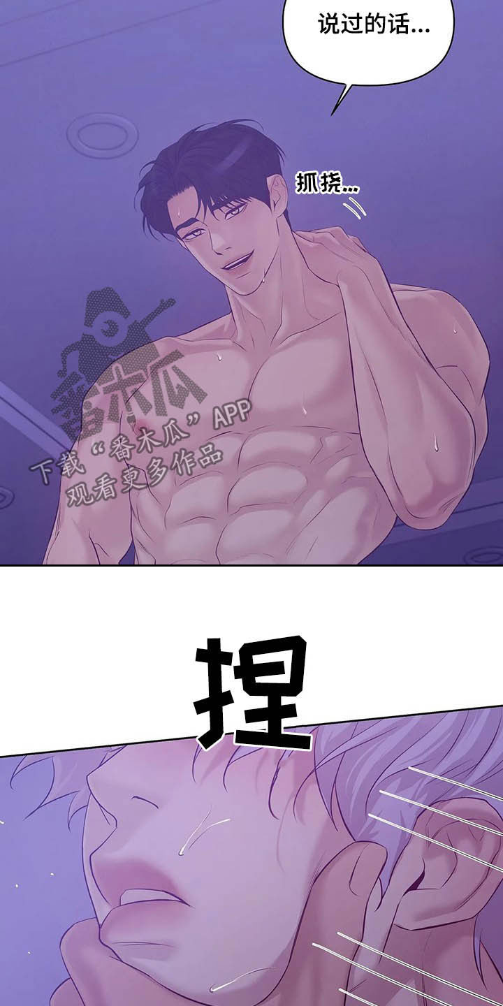 第95章：【第二季】说过的话要负责10