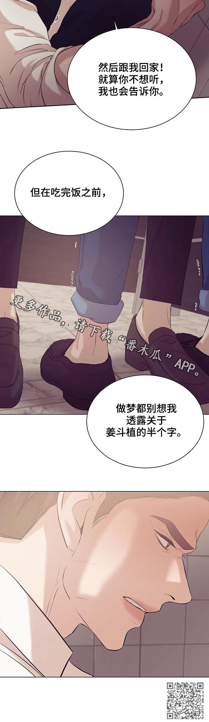 第62章：只是玩物13