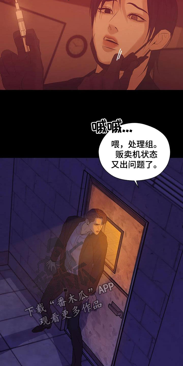 第111章：【第三季】你醒了9