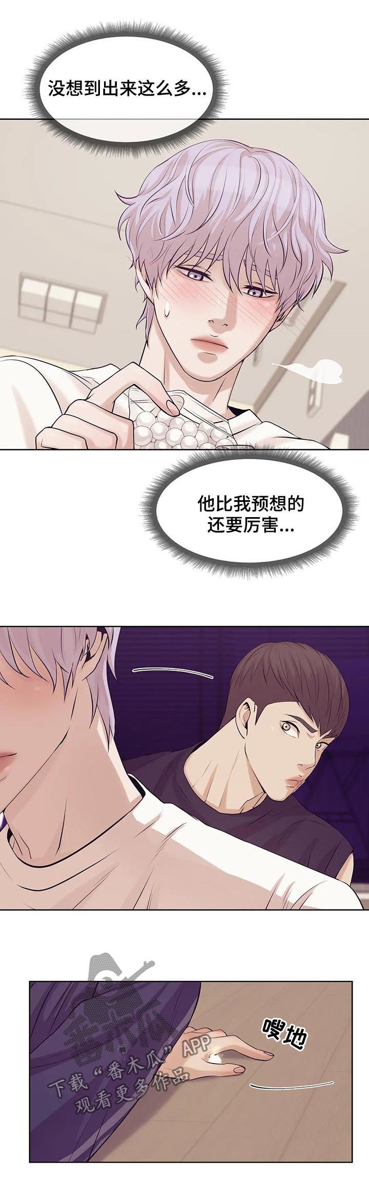 第29章：珍珠9