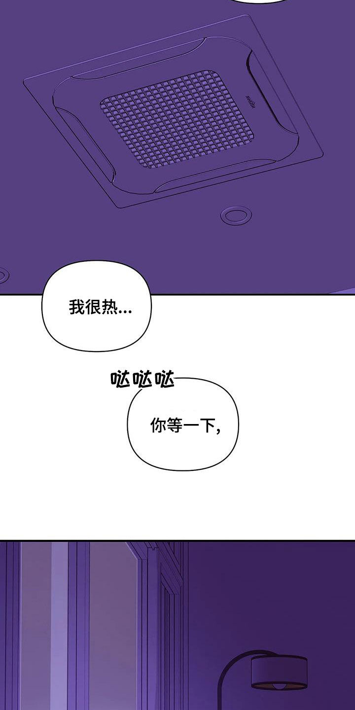 第119章：【第三季】不能失去你3