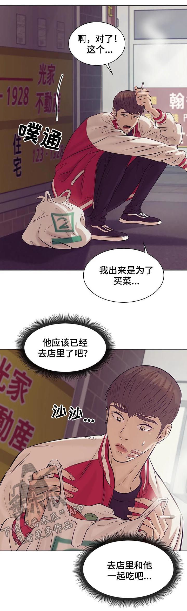 第30章：人渣8