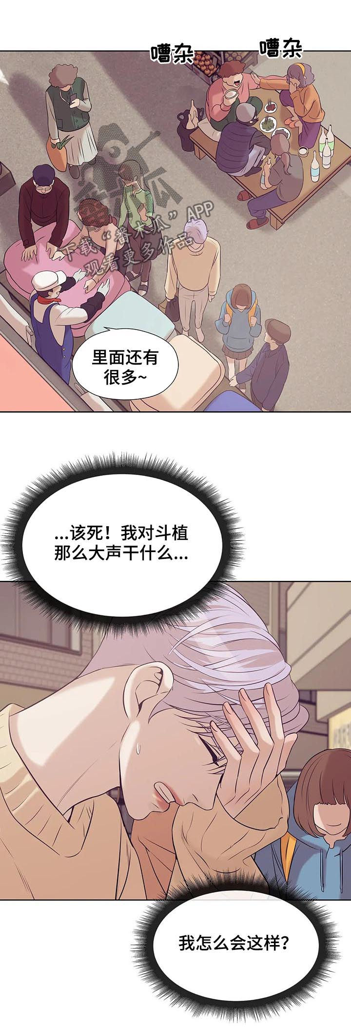 第51章：醉妇9