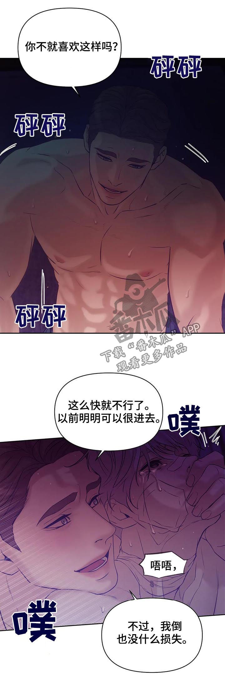 第67章：【第二季】不满意？5