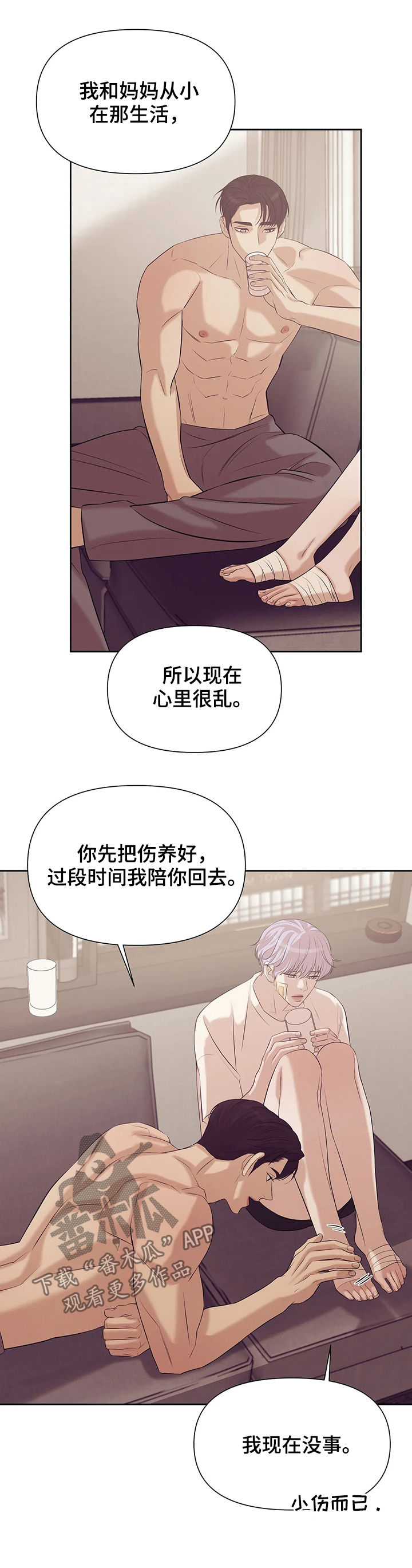 第78章：【第二季】黑社会7