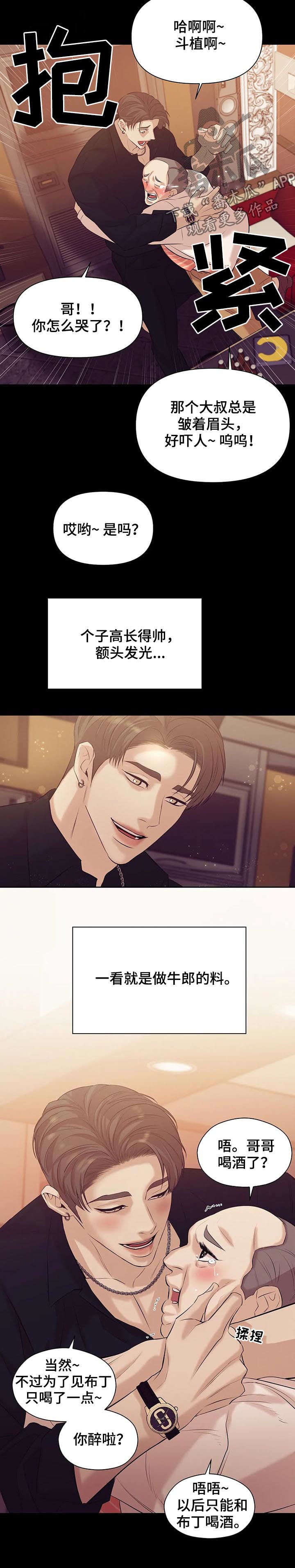第79章：【第二季】找茬12