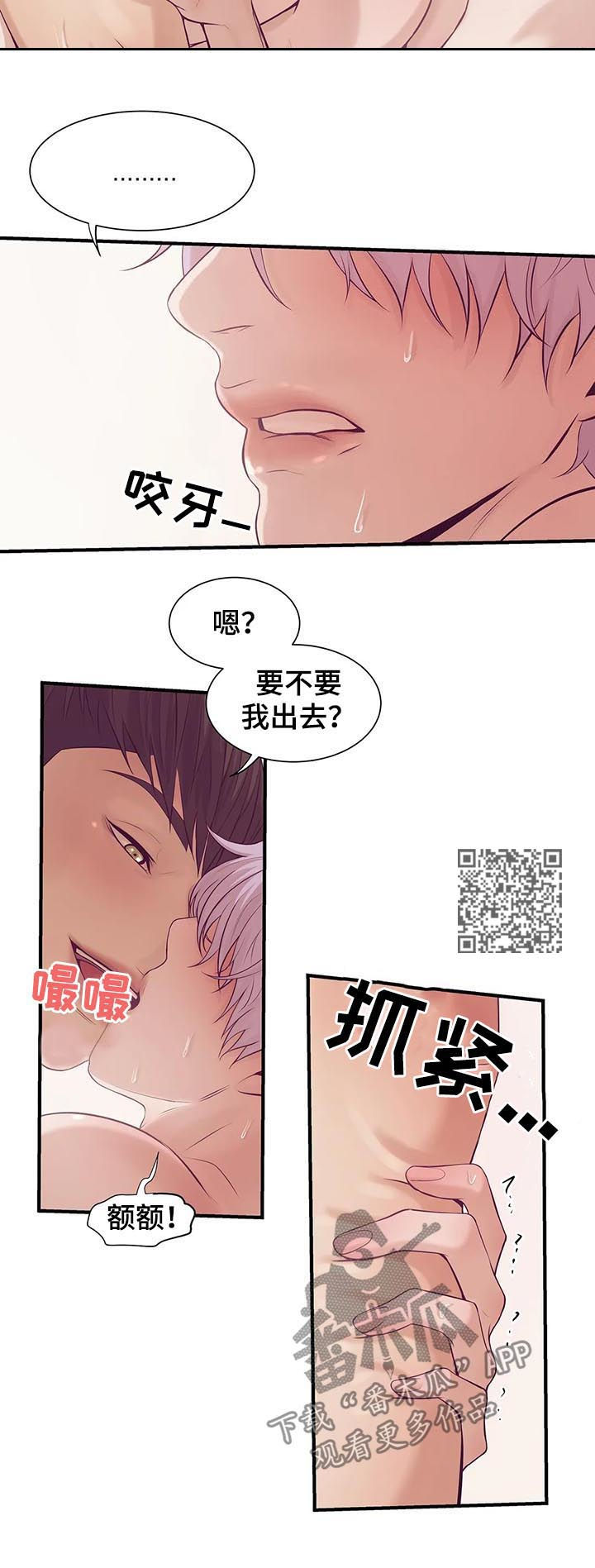 第28章：头皮发麻8