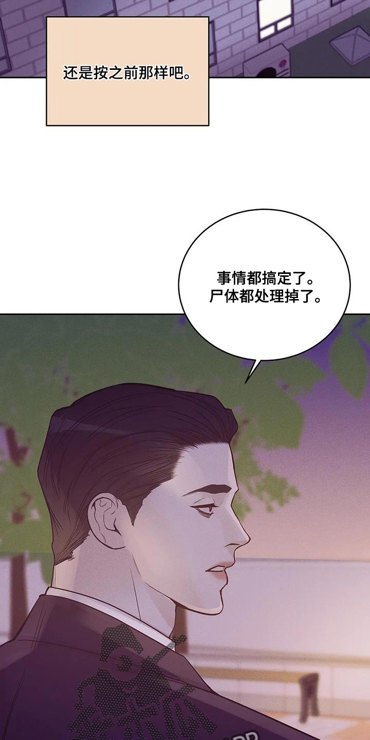 第151章：【第三季】你自己判断7
