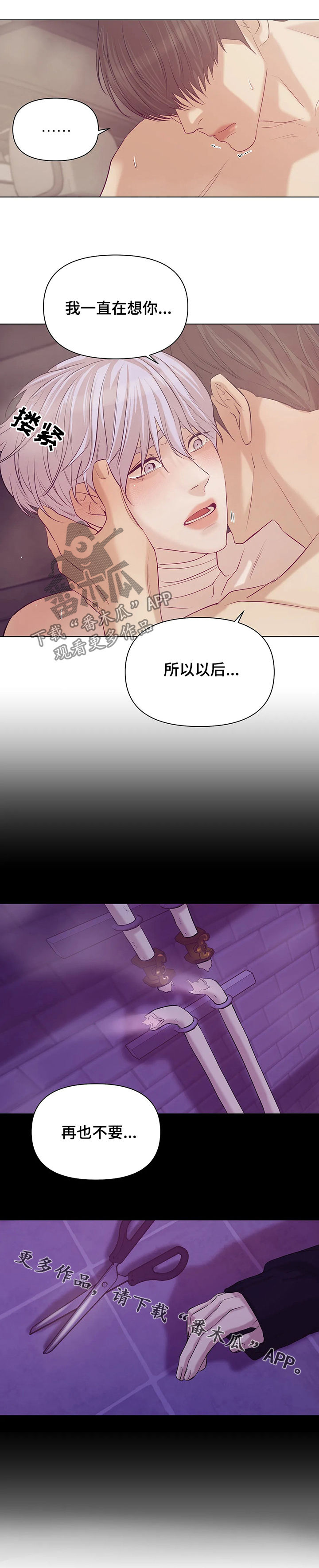 第74章：【第二季】再也不要16