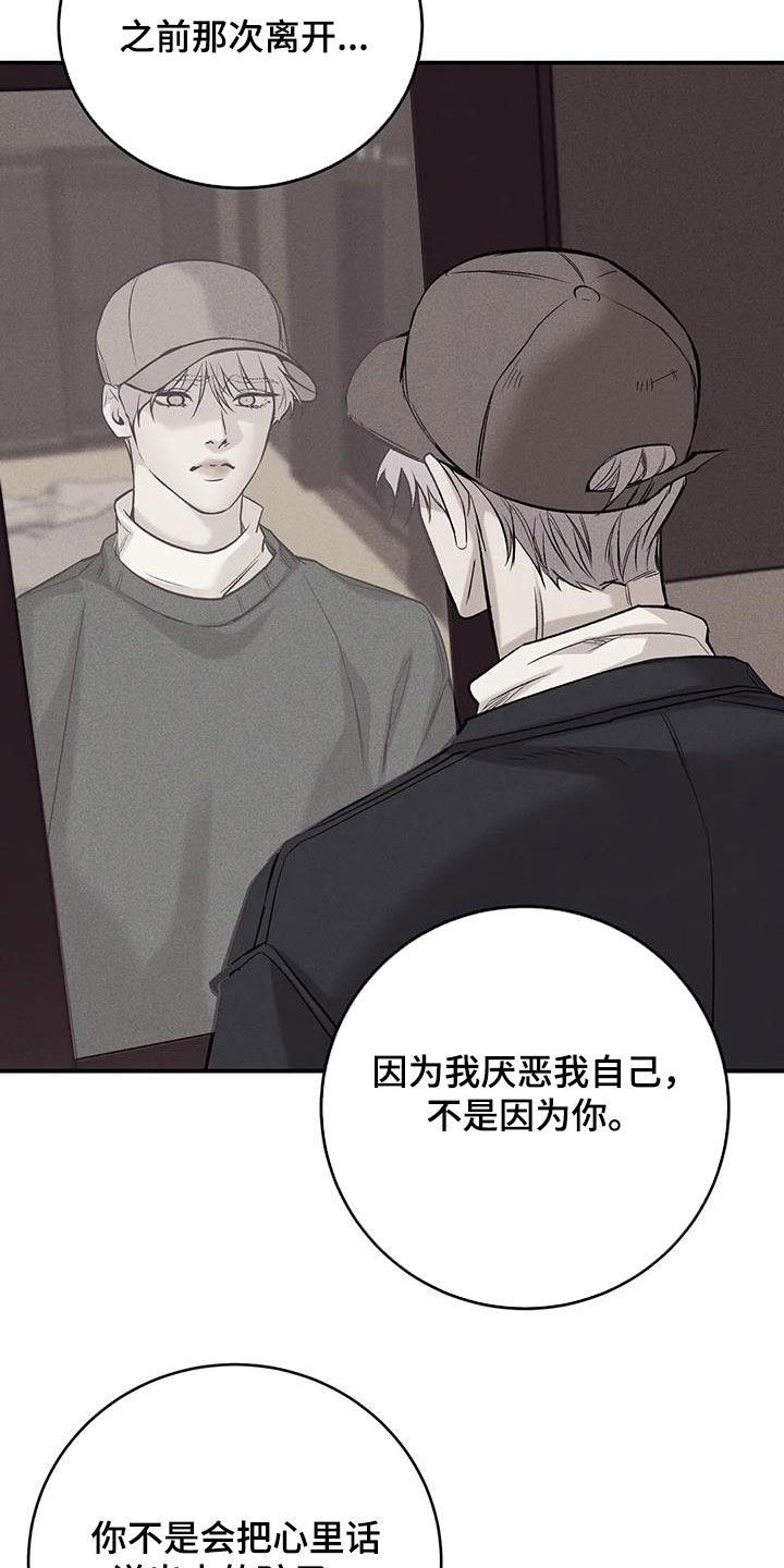 第166章：【第三季】该结束了27