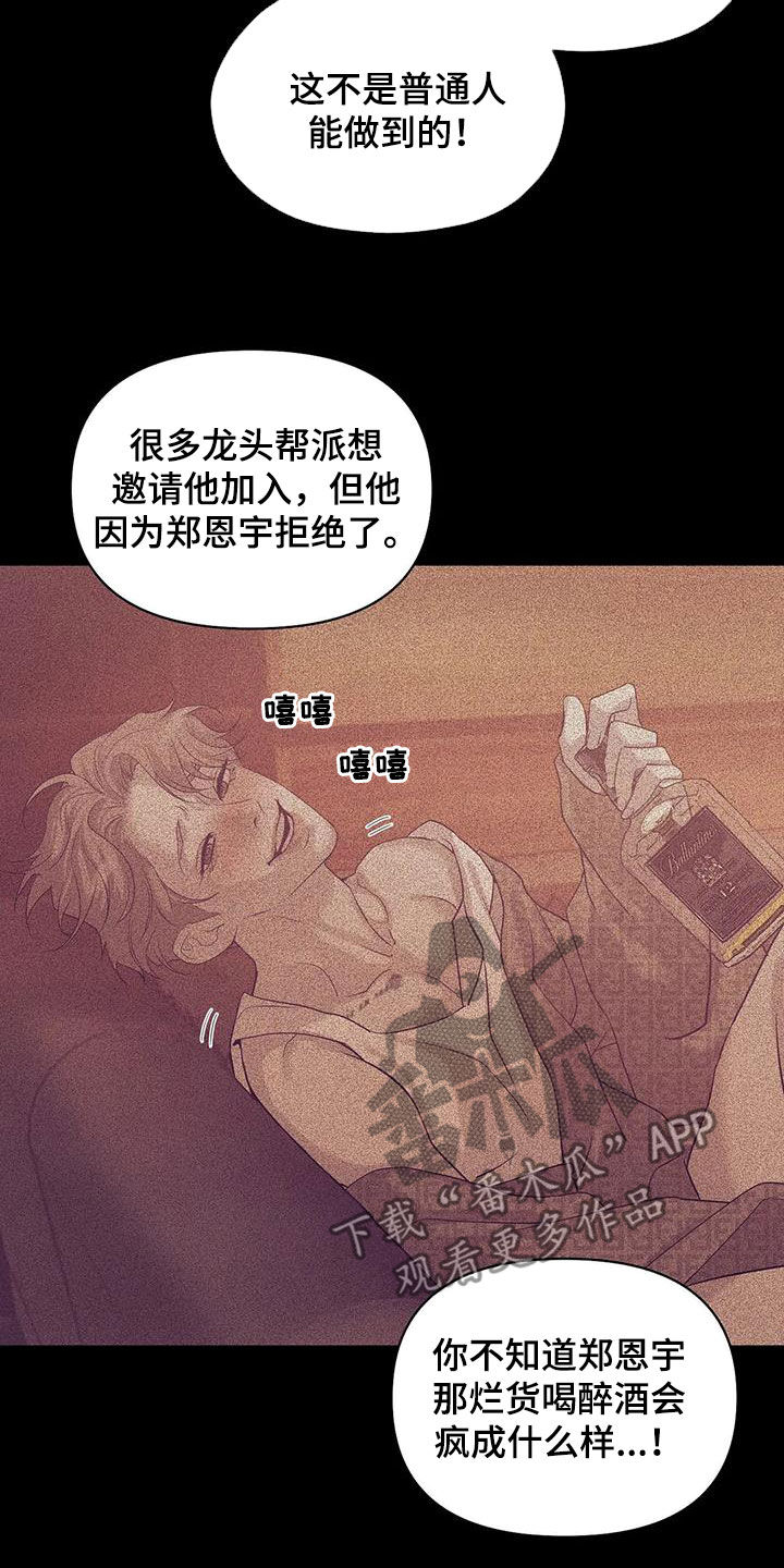 第110章：【第三季】两年前14