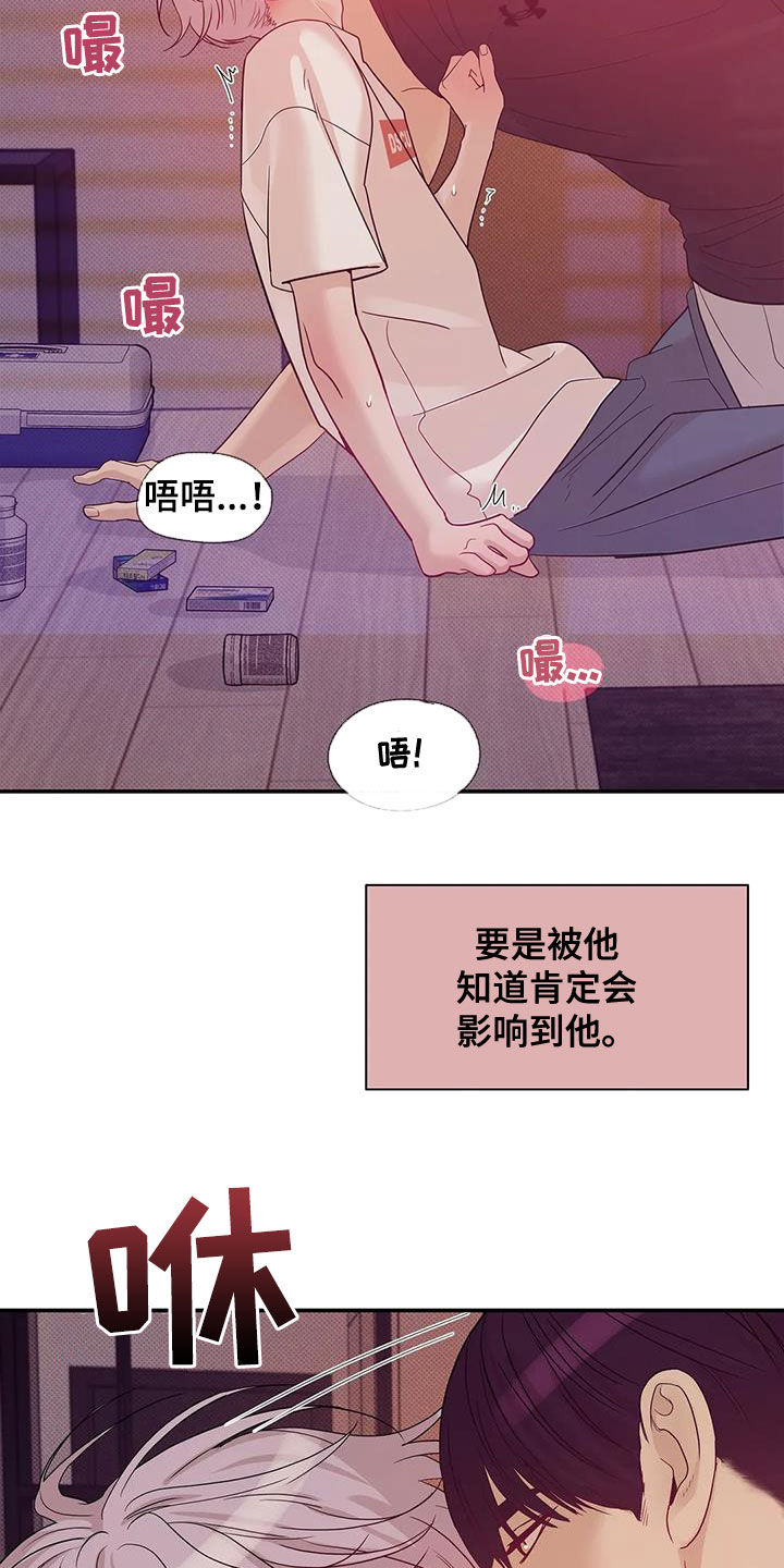 第114章：【第三季】抱抱我15