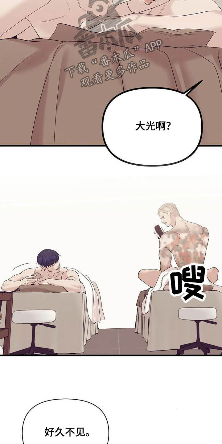 第108章：【第二季】幕后金主10