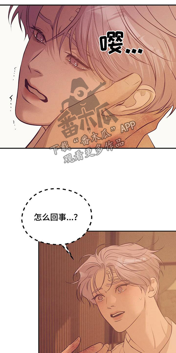 第175章：【第三季】转移26