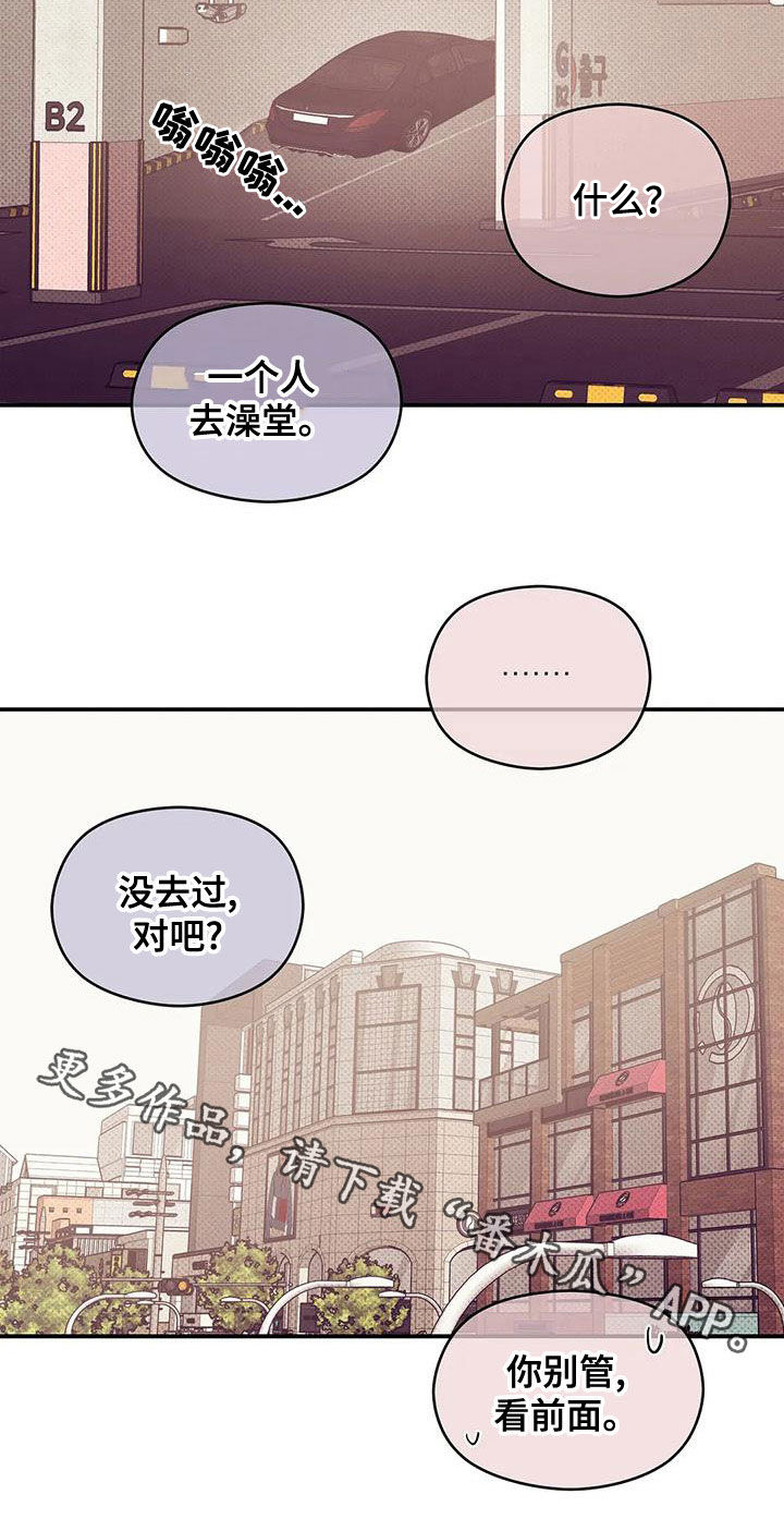 第129章：【第三季】精心打扮24