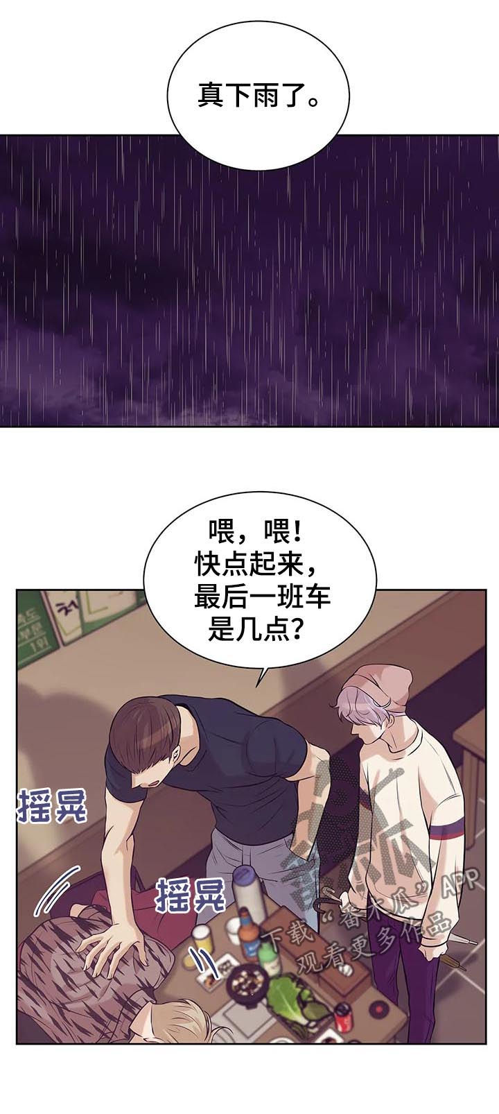 第44章：喝酒15