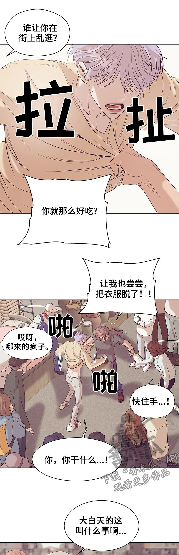 第52章：给我闭嘴2