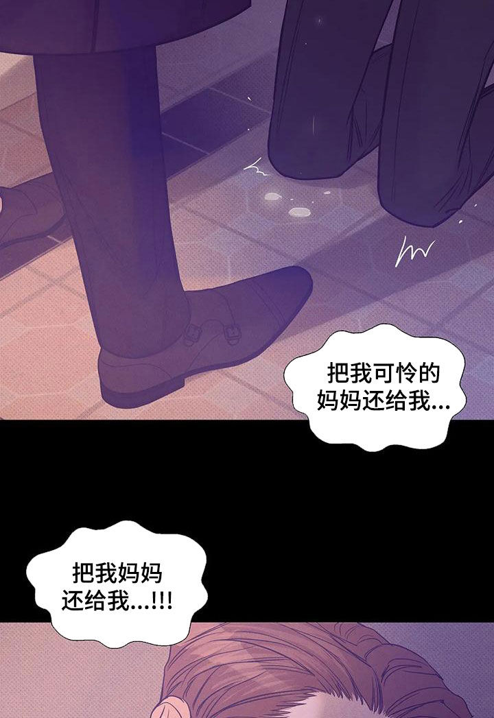 第133章：【第三季】我帮你杀了他？11
