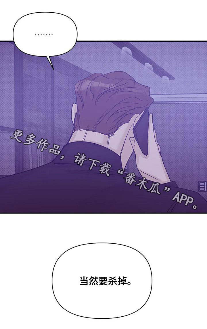 第127章：【第三季】要杀掉30