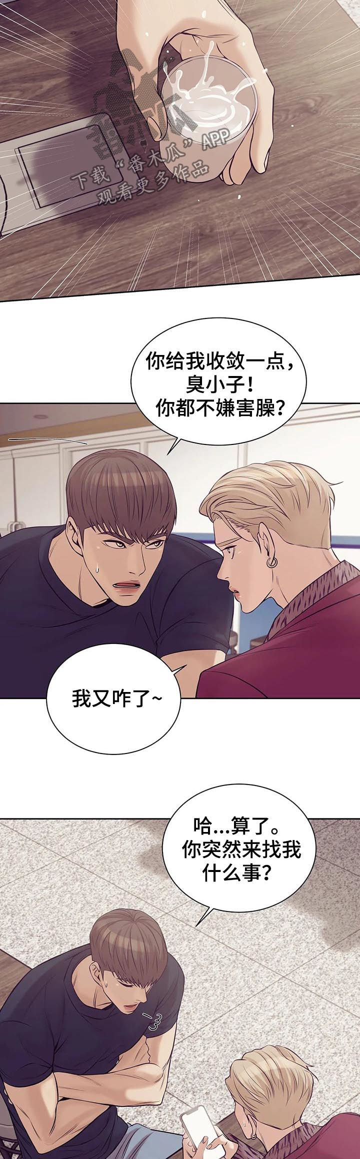 第42章：不可告人15