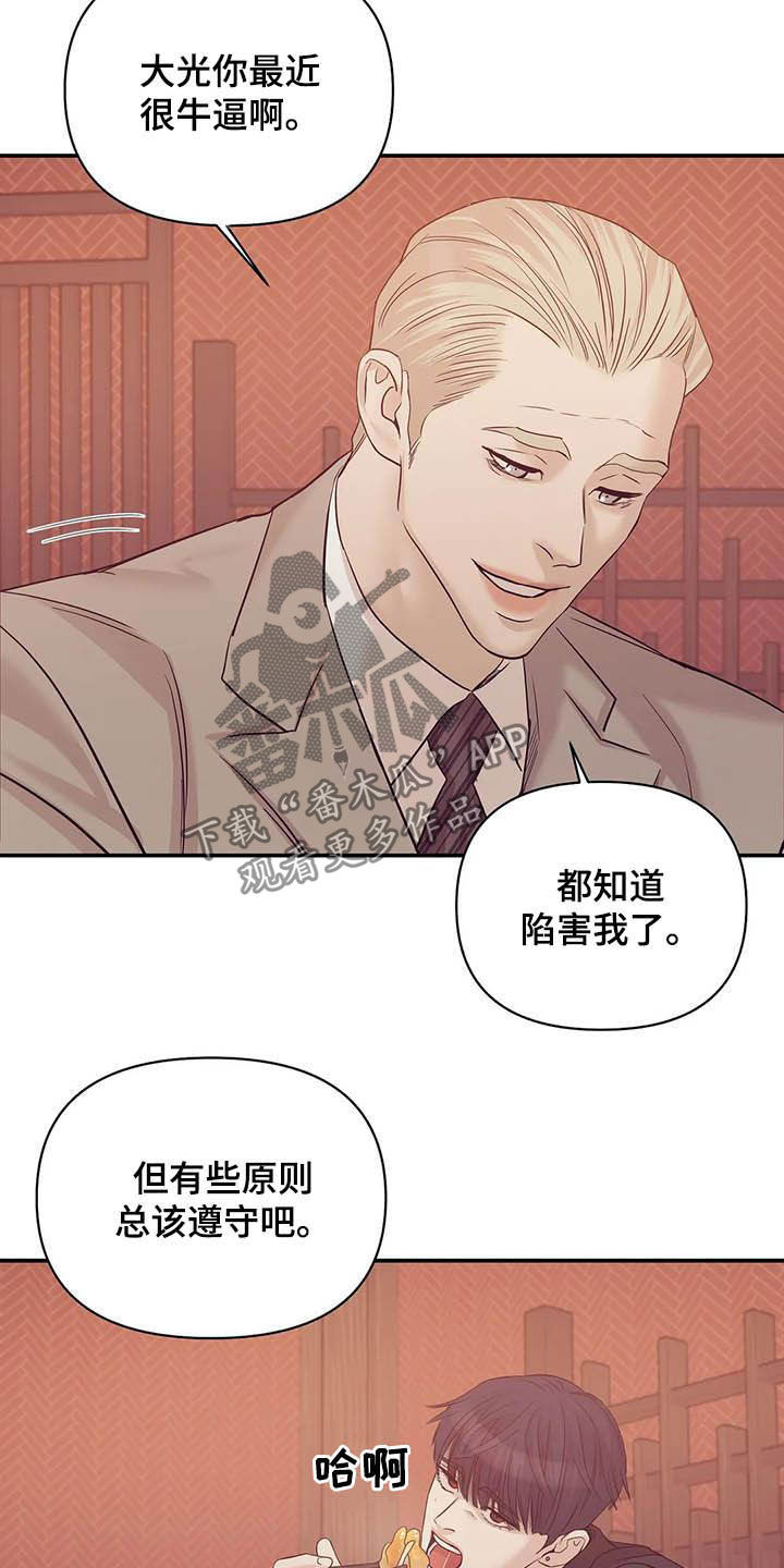 第108章：【第二季】幕后金主14