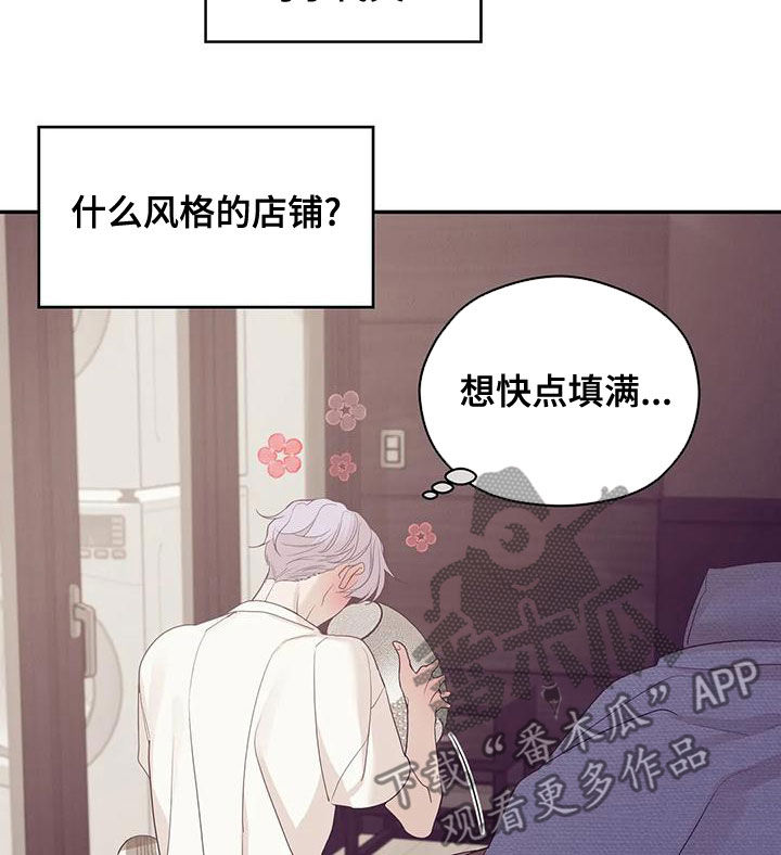 第122章：【第三季】介绍工作19