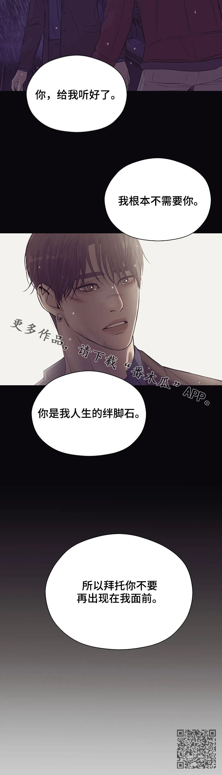 第54章：不能没有你14