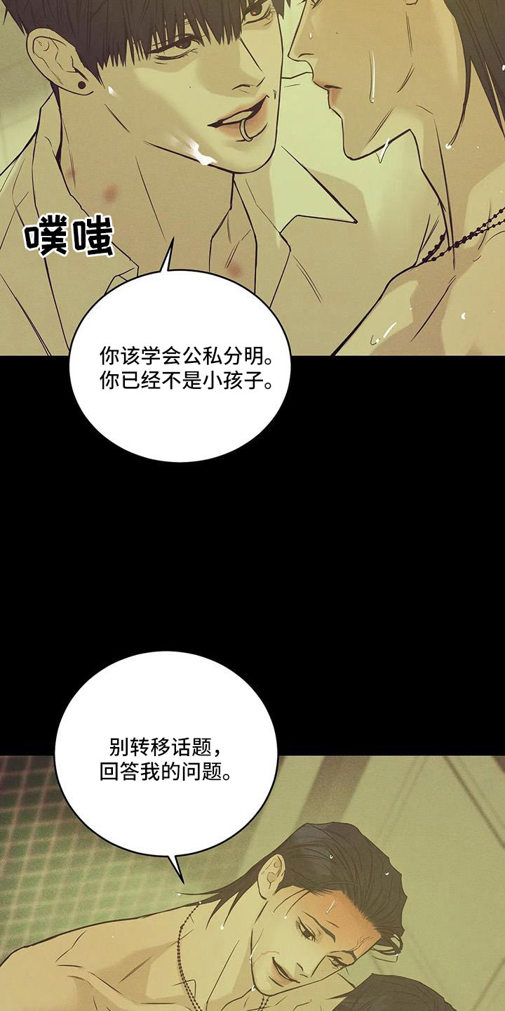第149章： 【第三季】我们谈谈4