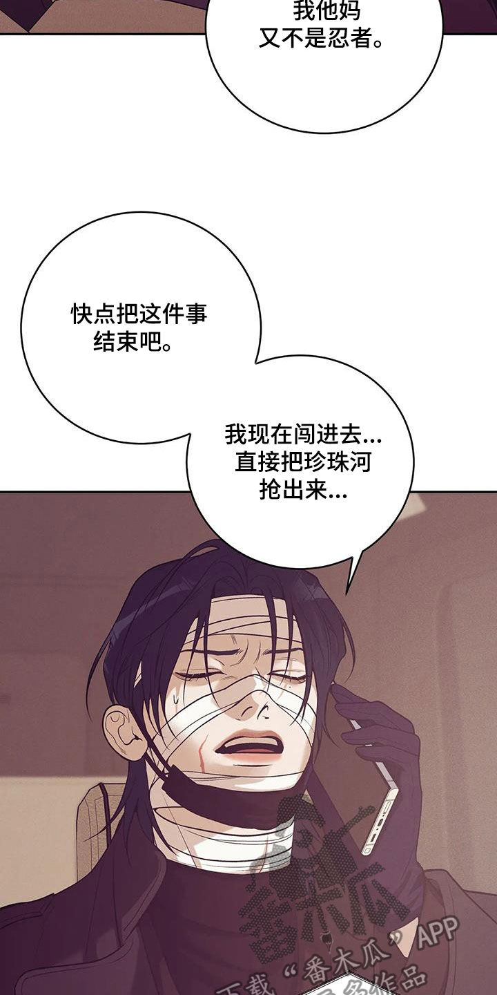 第173章：【第三季】曝光8