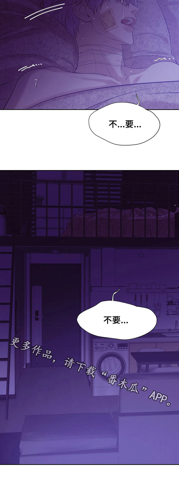 第76章：【第二季】惊醒15