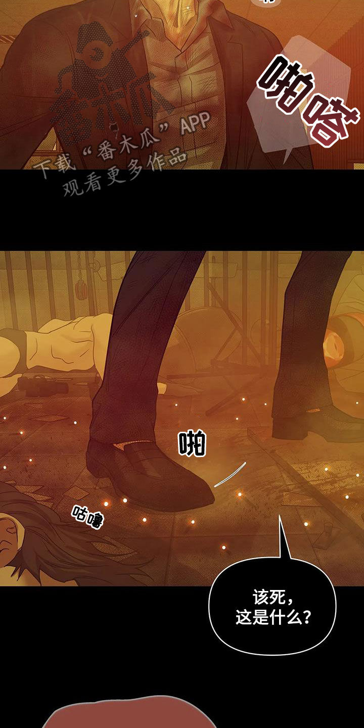 第112章：【第三季】怎么可能15