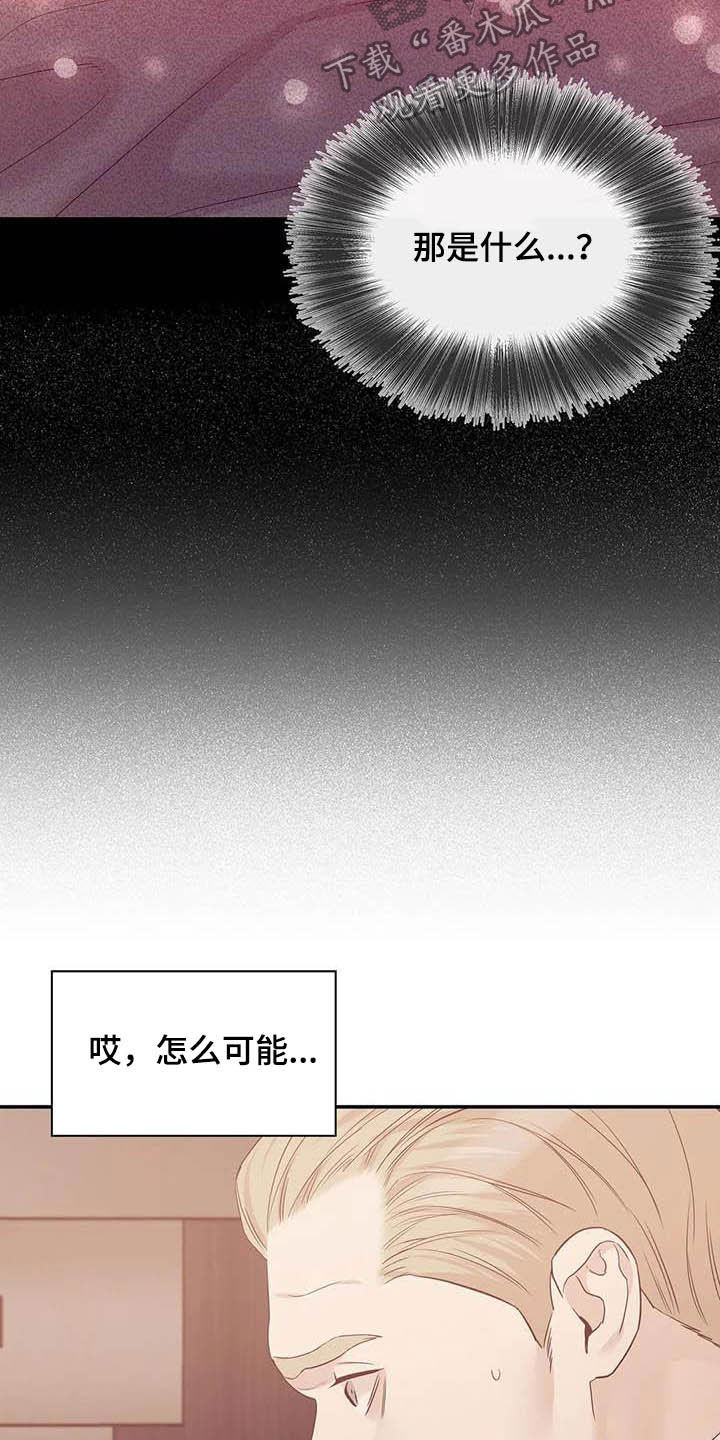 第105章：【第二季】撞见21