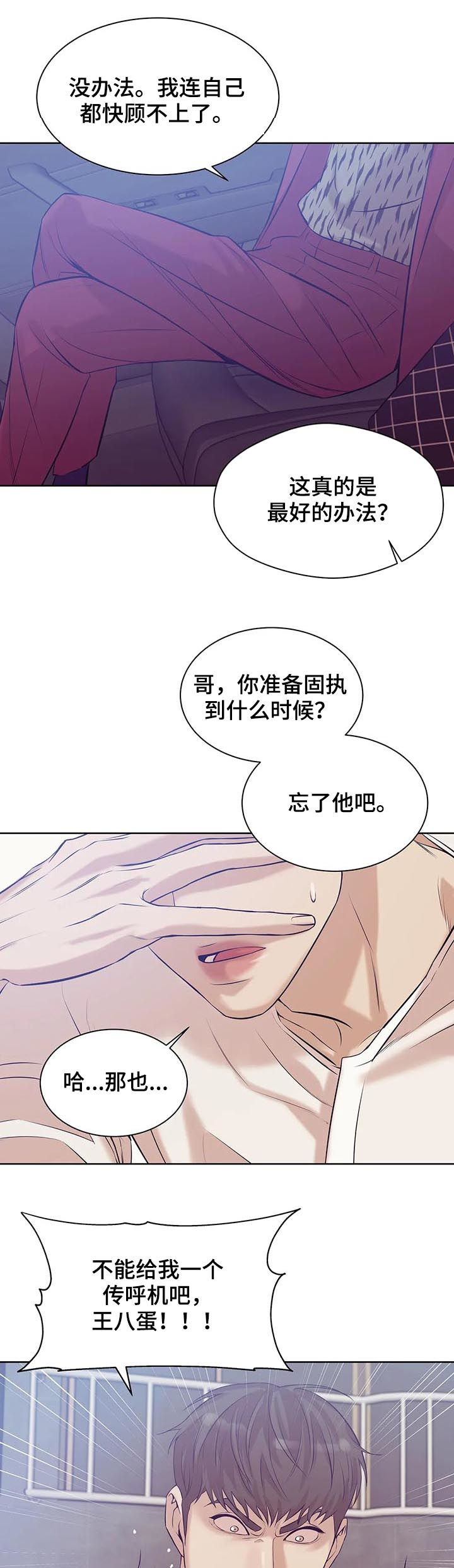 第48章：回首尔17