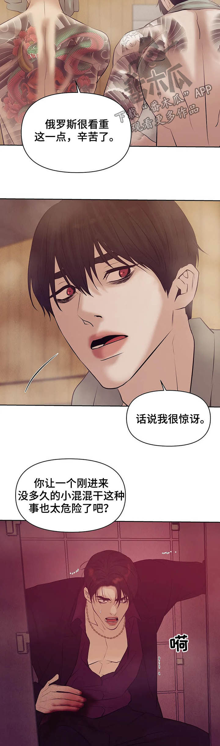 第83章：【第二季】危险任务11