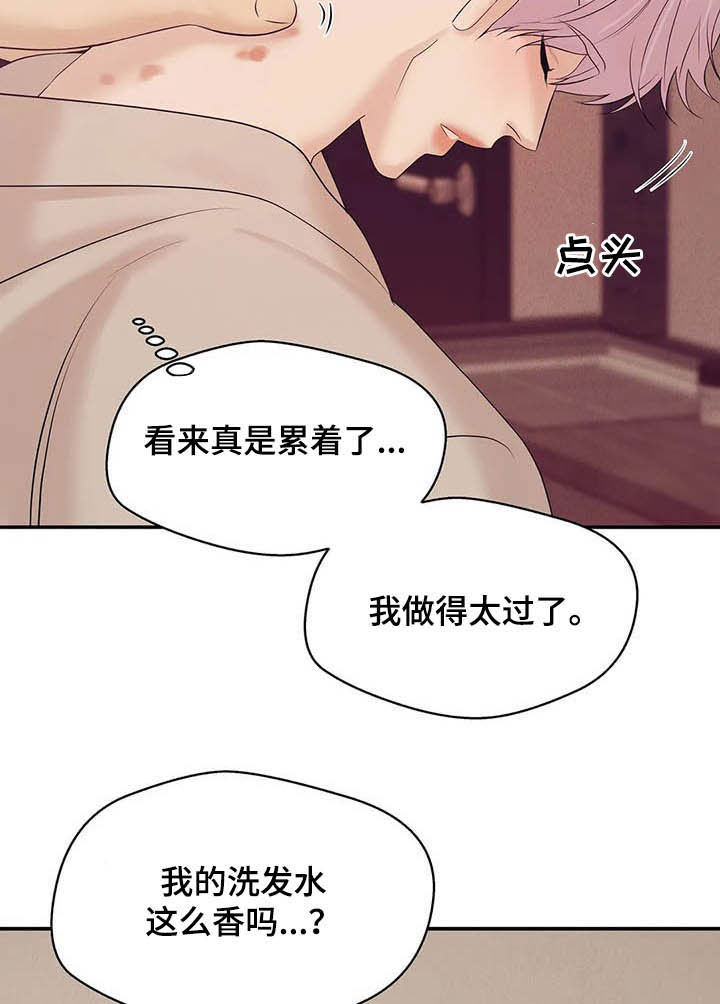 第97章：【第二季】提议11