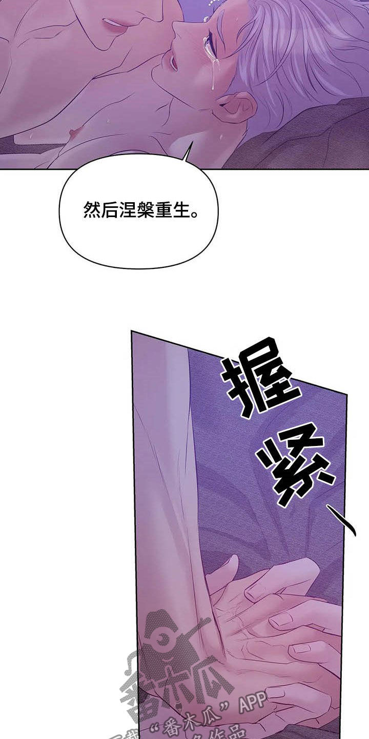 第94章：【第二季】毁灭我吧15