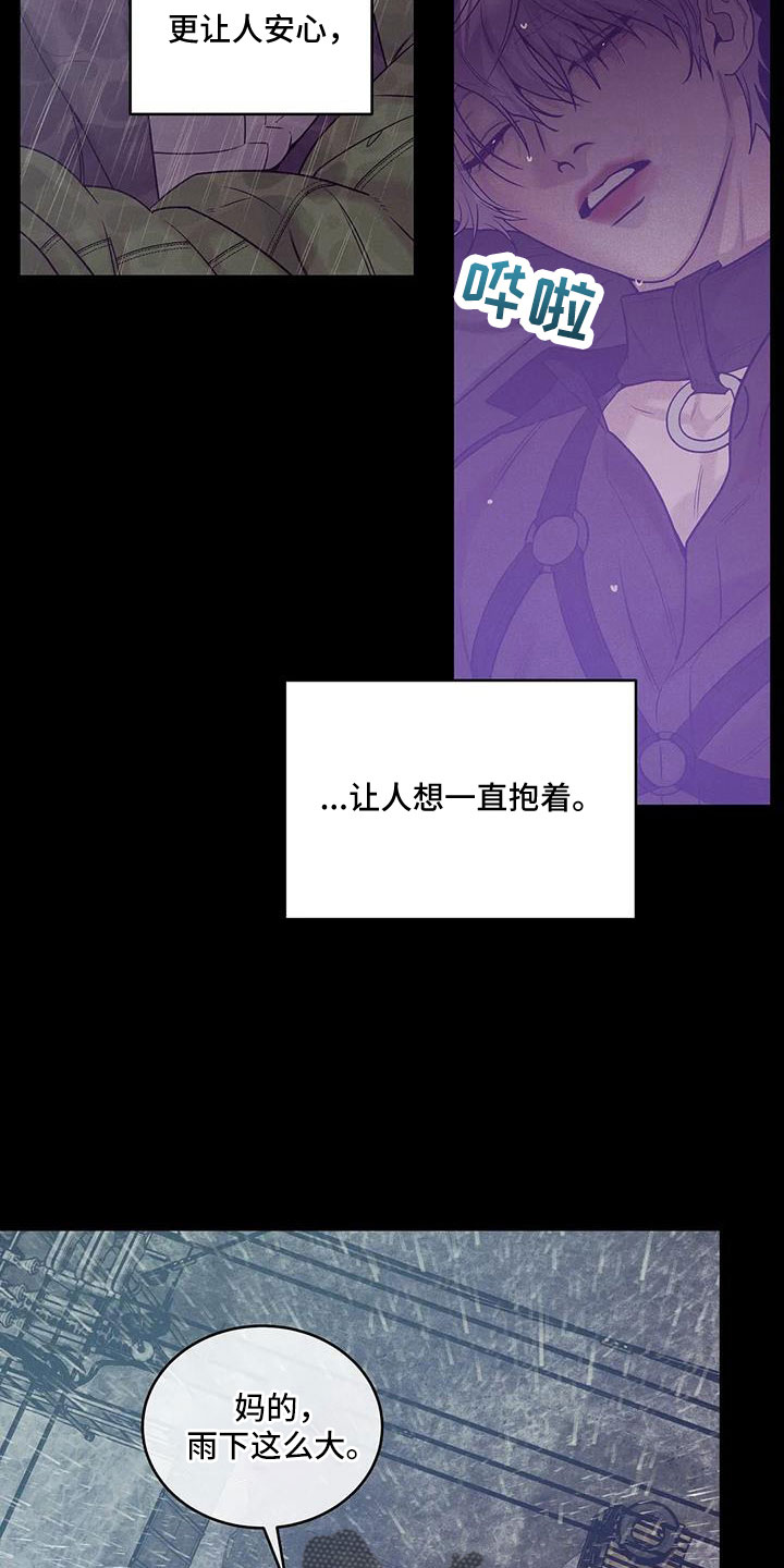 第146章：【第三季】等你回来7