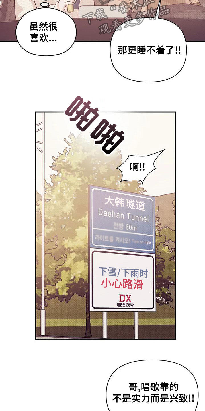 第131章：【第三季】想唱歌12