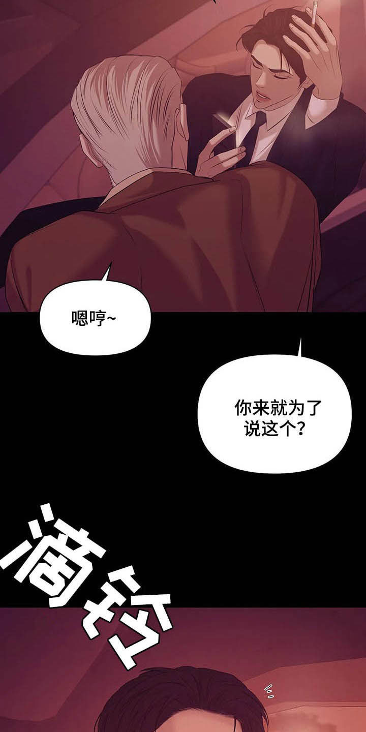 第91章：【第二季】真幼稚11