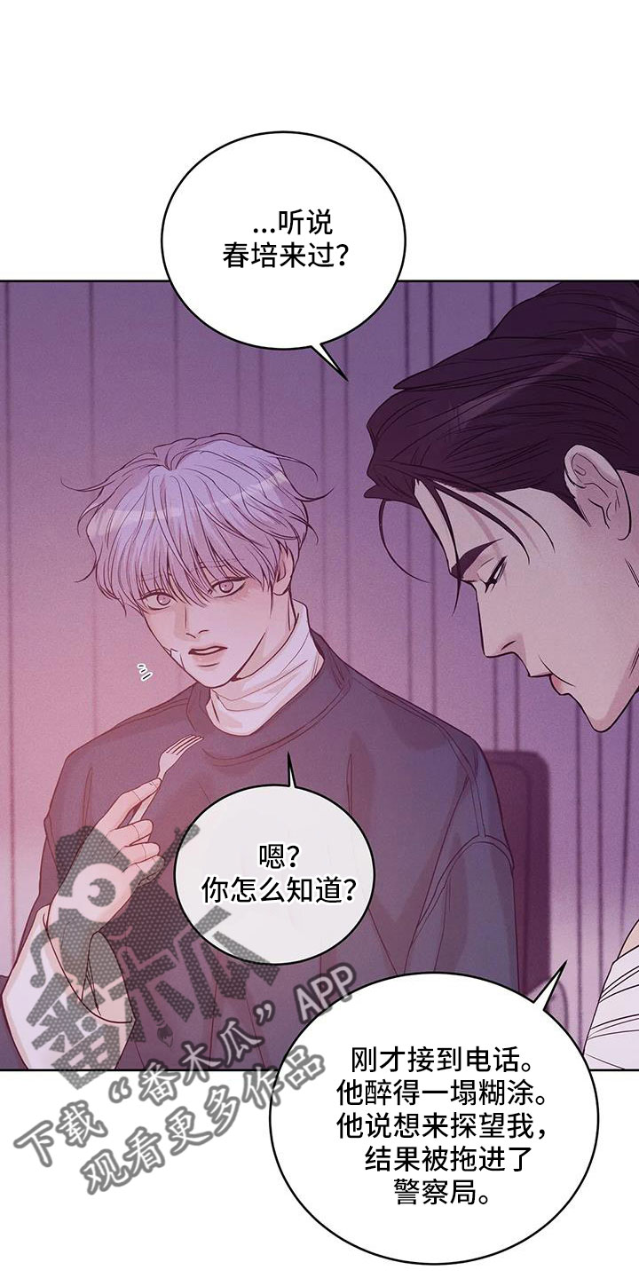 第152章：【第三季】惊醒18