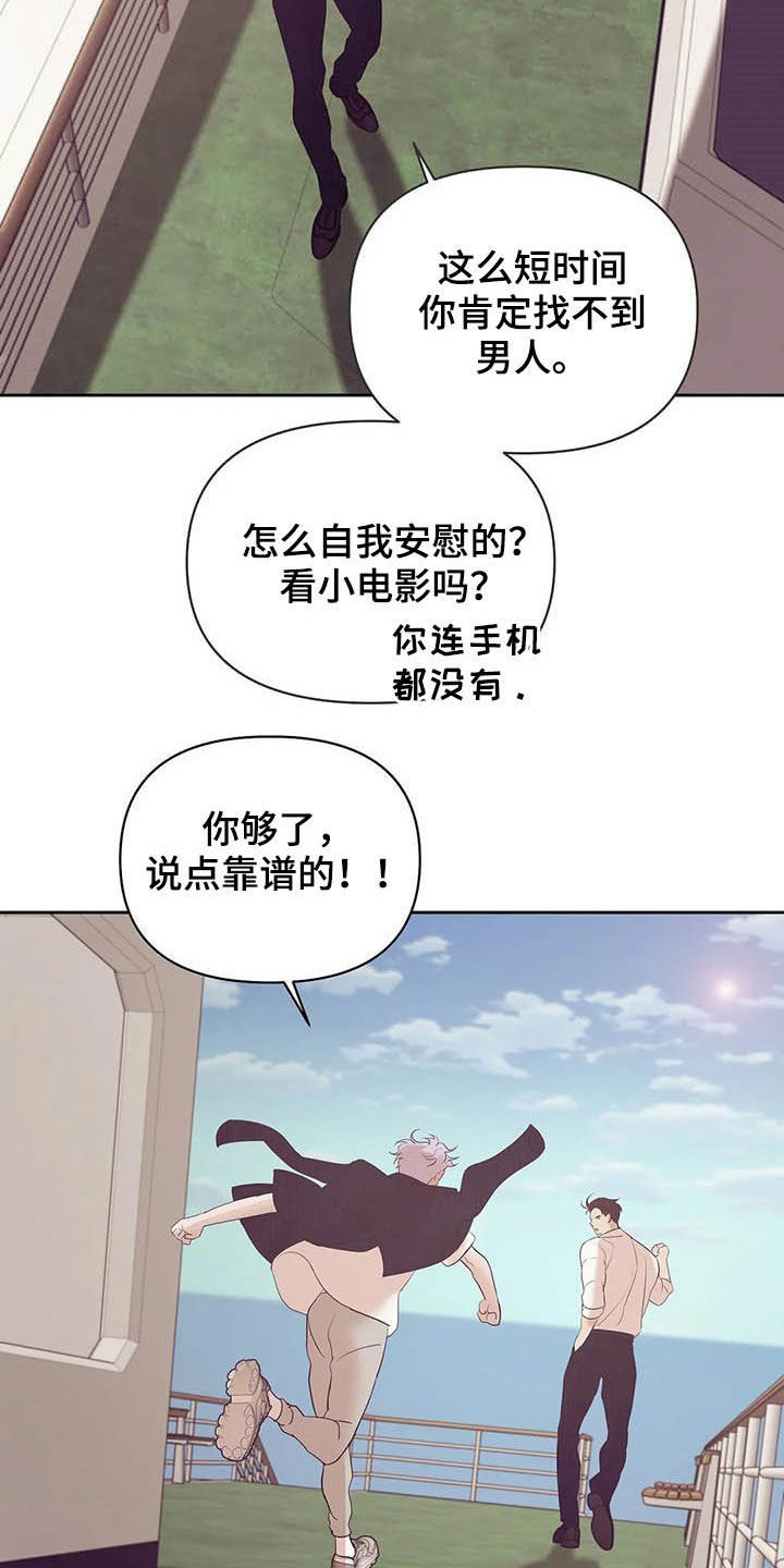 第91章：【第二季】真幼稚23