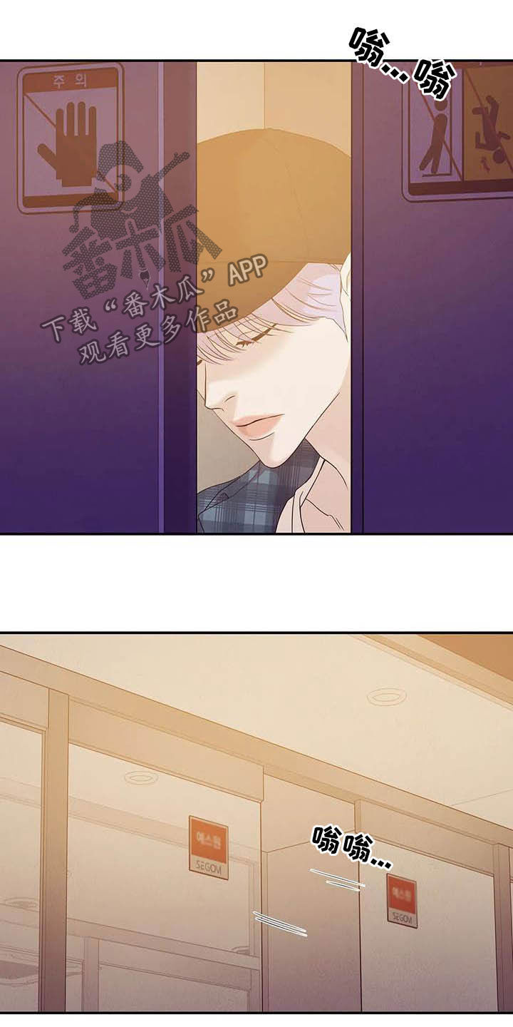第105章：【第二季】撞见11
