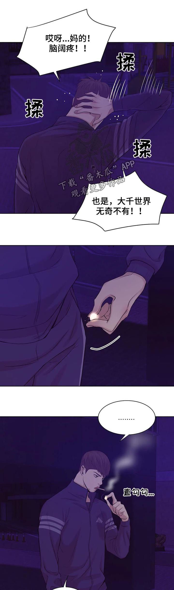 第29章：珍珠11