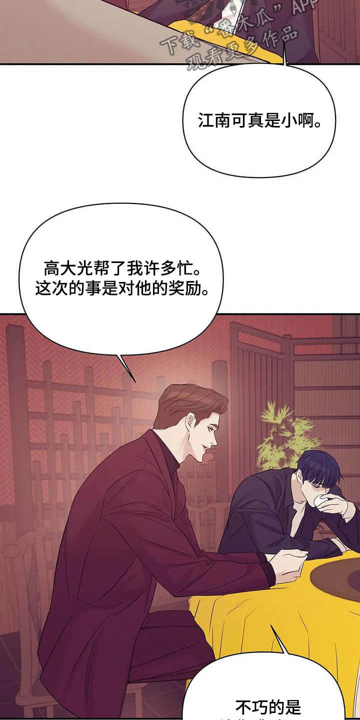 第109章：【第二季完结】灾难5