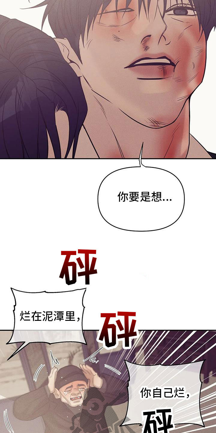 第137章：【第三季】你甘愿吗29