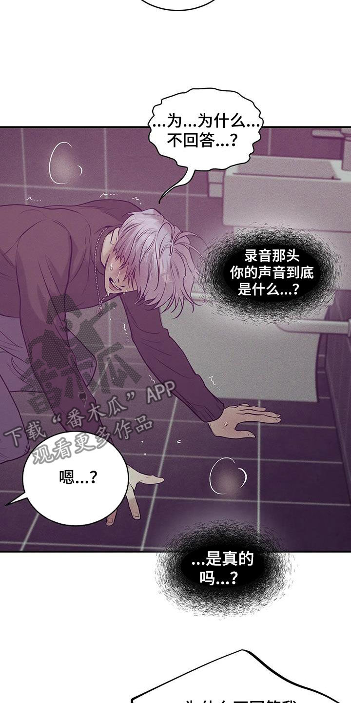 第165章：【第三季】质问14