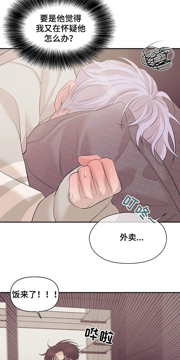 第100章：【第二季】别问了12